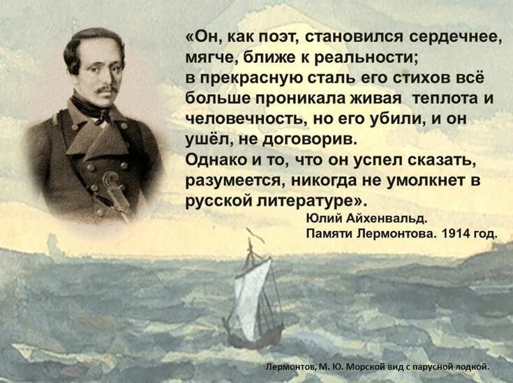 М. 27 июля день памяти м. Лермонтов знакомый и незнакомый. Лермонтов в библиотеке. Издание книгопродавца а.