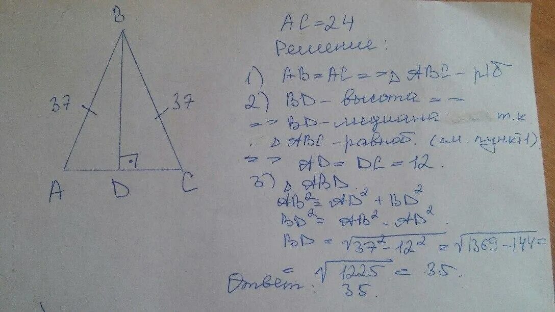 Ab bc 26. В треугольнике АБС аб<BC<AC. В треугольнике АВС АВ вс. Треугольнике АВС АВ вс 3. Ава для вс.