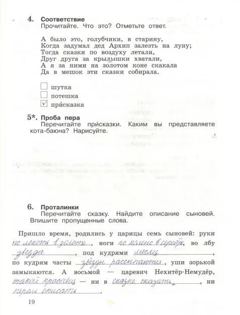Сказка царевич нехитер немудер слушать. Сказка царевич нехитер немудер слушать. Сравни сказку царевич нехитер немудер и сказку о царе салтане. Царевич нехитёр-немудёр. Сказка царевич нехитёр немудёр.