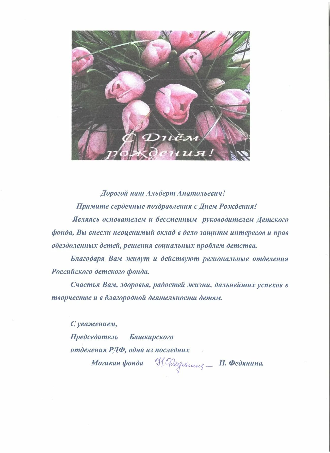 Поздравление на башкирском языке брату. Поздравления на башкирском. открытки с днём рождения на башкирском языке. поздравление с юбилеем на башкирском. пожелания на башкирском языке.