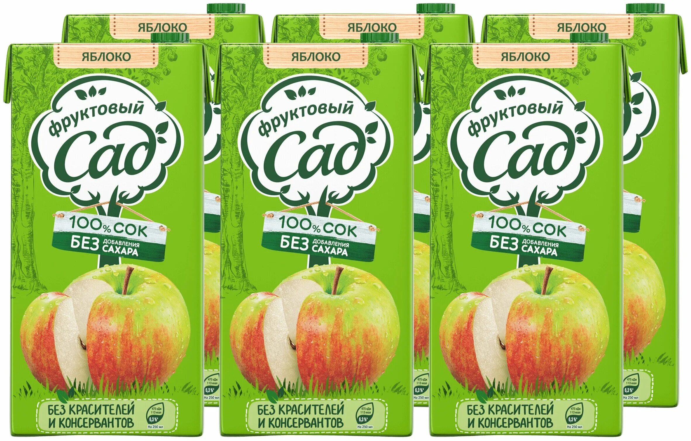 тм "полезный сок" 1,8л стекло,. что полезного в яблочном соке. слим 0,2л авс. яблочный сок 100 % без сахара. яблочный сок сахар.