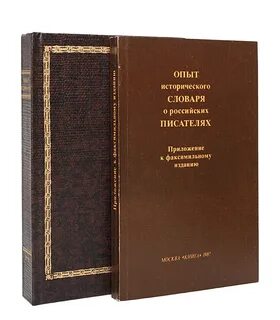 Исторический опыт