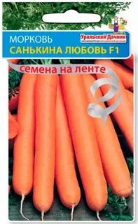 Морковь санькина любовь отзывы