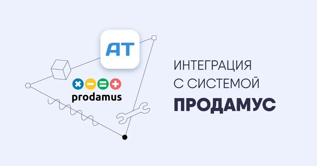 Промокод продамус. ООО Продамус. Продамус платежная система. Prodamus логотип. Продамус оплата.