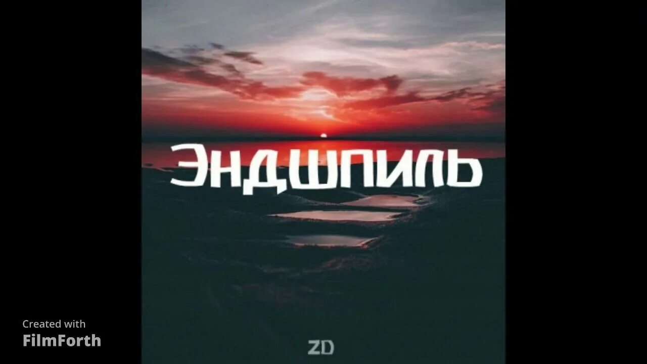 Энди певец малиновый рассвет. Малиновый рассвет эндшпиль. Мияги слушать малиновый. Малиновый рассвет эндшпиль. Мияги рассвет.