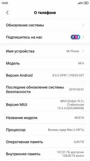 Устройство андроида редми