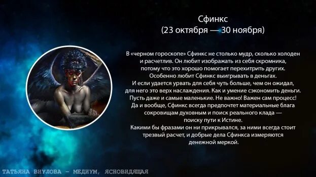 Гороскоп нечисти по знакам зодиака 2025 близнецы. Знаки зодиака мифические существа. мифические существа по знакам зодиака. темные знаки зодиака. тёмный гороскоп.