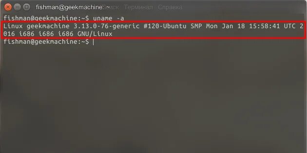 Узнать версию os. Версия линукса в консоли. узнать версию linux. как узнать какой линукс.