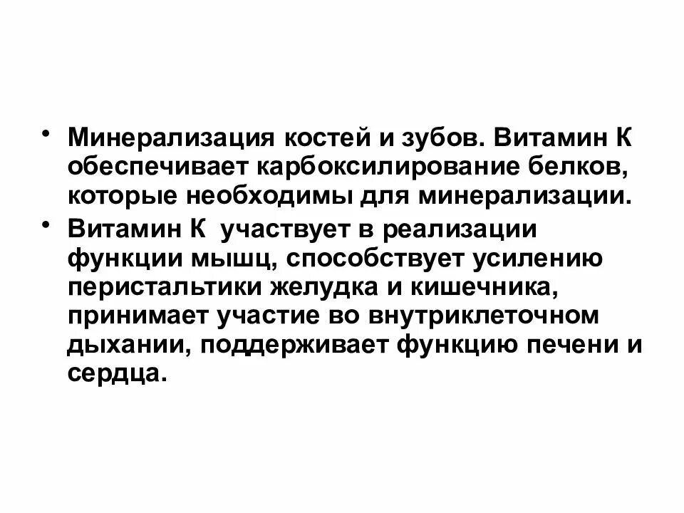 Деминерализация костной ткани. Этапы минерализации костной ткани. Процесс минерализации эмали. Минерализация деминерализация и реминерализация. Минерализация костной ткани биохимия.