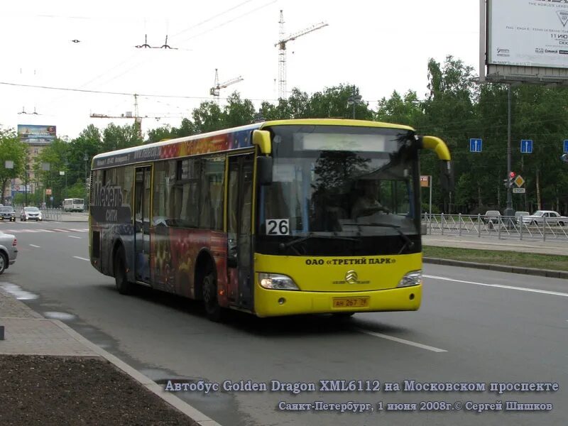 Золотой автобус спб. Автобус Golden Dragon xml6112. АО третий парк Golden Dragon xml6125cr. Автобус Golden Dragon xml6112 в Санкт-Петербурге. Golden Dragon 6112.