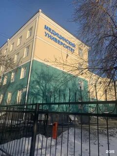 Улица красного восстания 20 иркутск