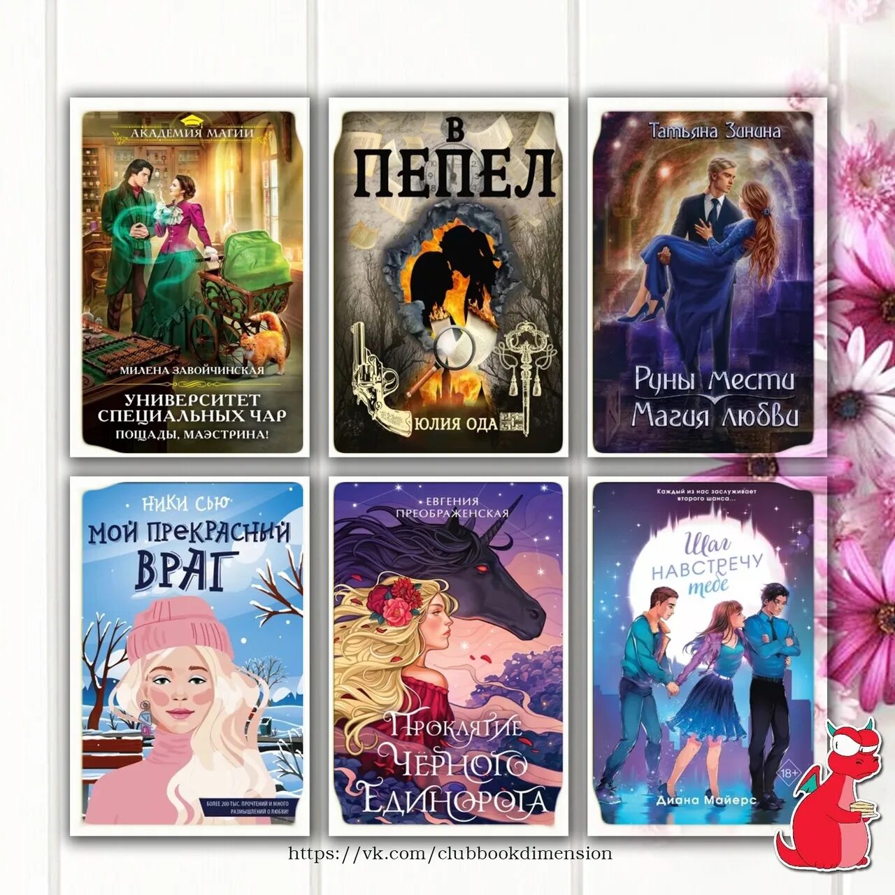 Специальных чар книга 2. Специальных чар книга 2