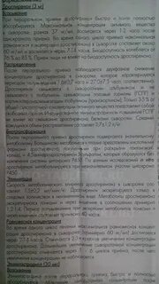 Димиа инструкция по применению