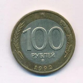 100 рублей 9