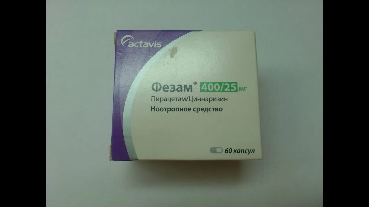 Фезам 400 мг в таблетках. Фезам капсулы. Фезам пирацетам. Фезам Actavis. Мексидол фезам можно ли принимать вместе