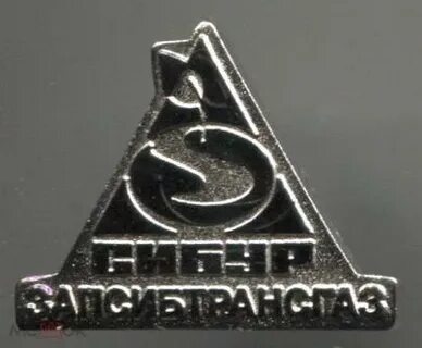 Запсибтрансгаз