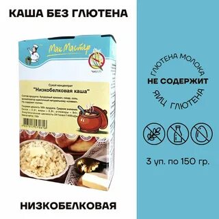 Какая каша без глютена
