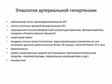 Эффективные клинические рекомендации