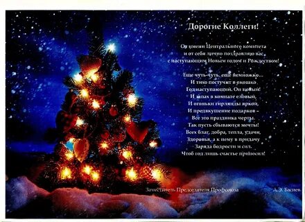Поздравление коллег с годом дракона