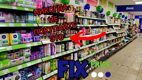 Фикс санкт петербург
