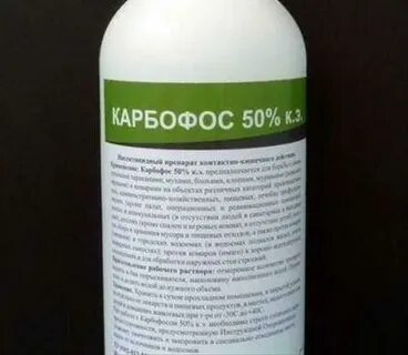 Карбофос от тараканов