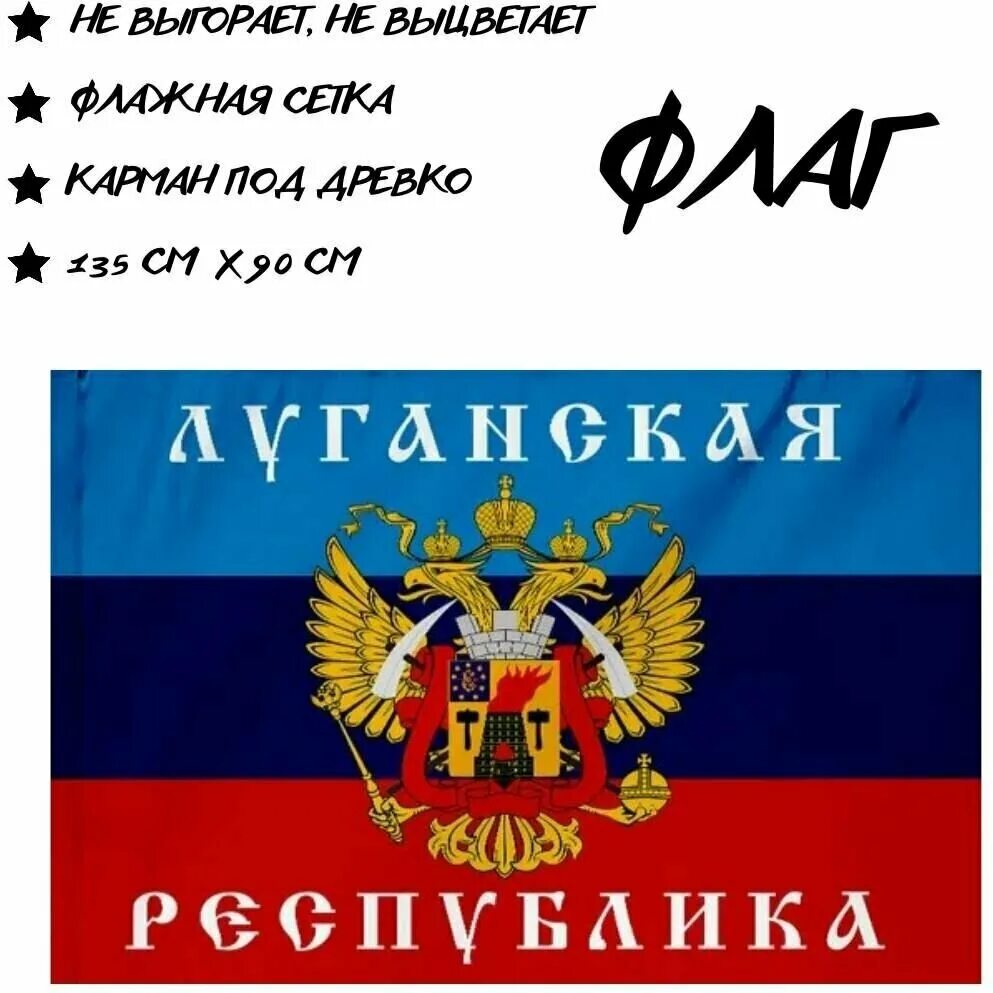 Значок флаг днр - купить по низкой цене на Яндекс Маркете - страница 2