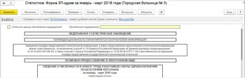 Зп здрав