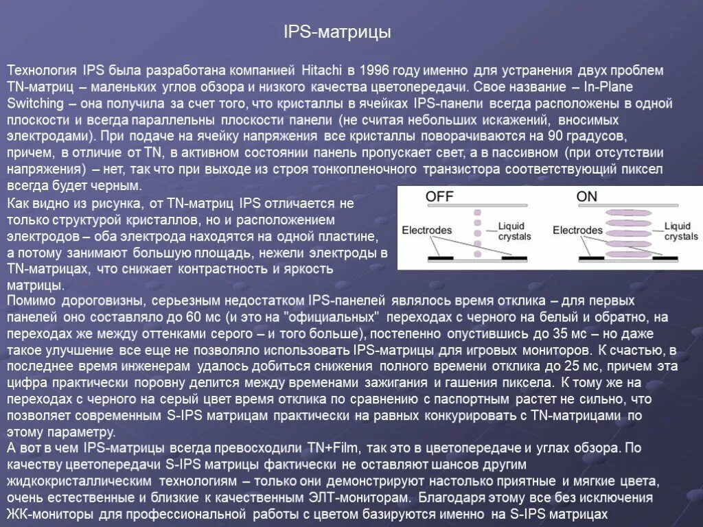 Яркость матрицы. Матрица яркости изображения. Разрешения монитора частота таблица. Яркость матрицы. Матрица монитора tn ips va.