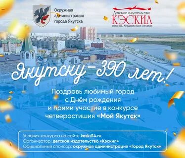 Объявление г якутска