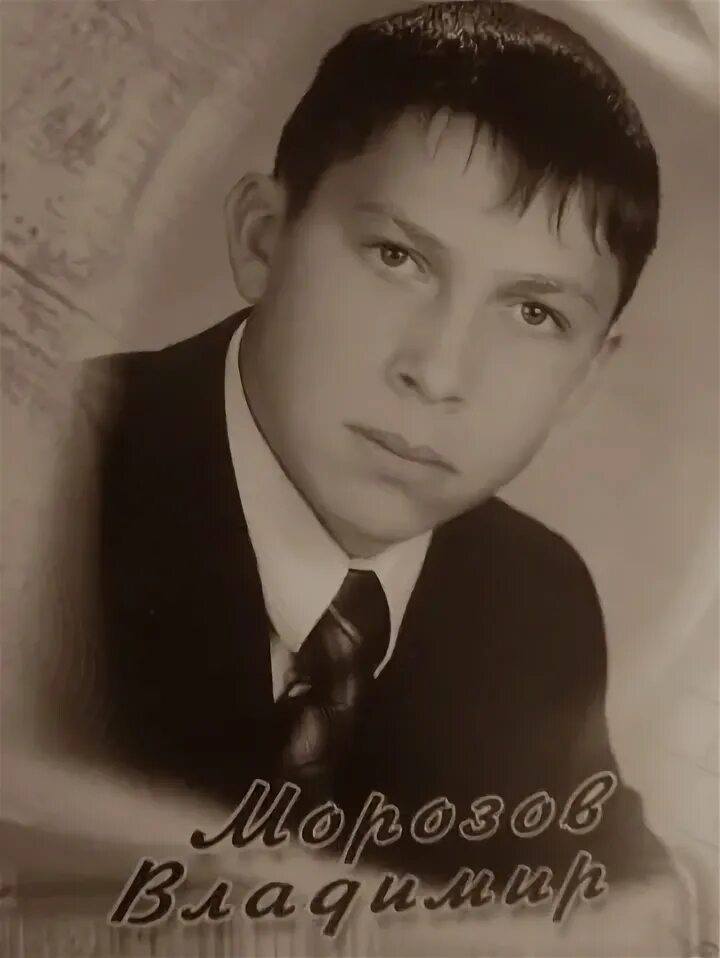 Биография мороза владимира. Биография мороза владимира. Биография мороза владимира. Биография мороза владимира. Биография мороза владимира.