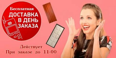 Действующий заказ