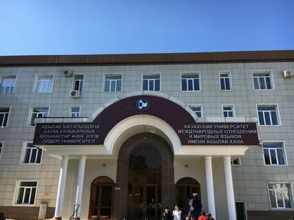 Казахский гуманитарный университет