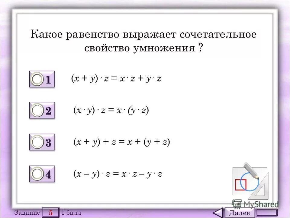 (а+x)(у-b) выполнить умножение. Найдите наибольшее значение функции y=x-2. Комплексные числа формулы. Формулы комплексного числа z^2. Найти y x умножить y 1.