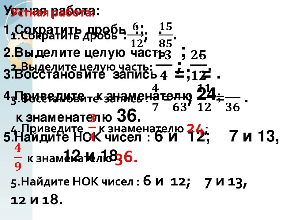 Нок чисел 15 и 39. Нок чисел 15 и 39