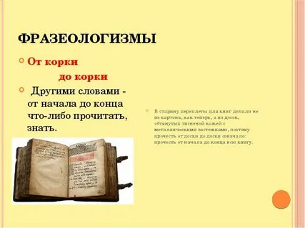 Фразеологизм к слову горе