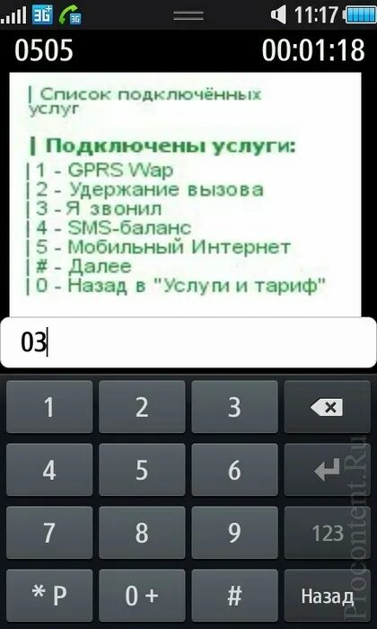 оповещение по смс. смс сообщения.