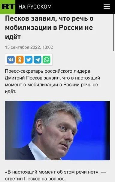 Новая волна мобилизации в марте 2024. Песков о мобилизации. Мобилизация в России 2023. Песков о беспилотниках. Новая волна мобилизации в России 2023.