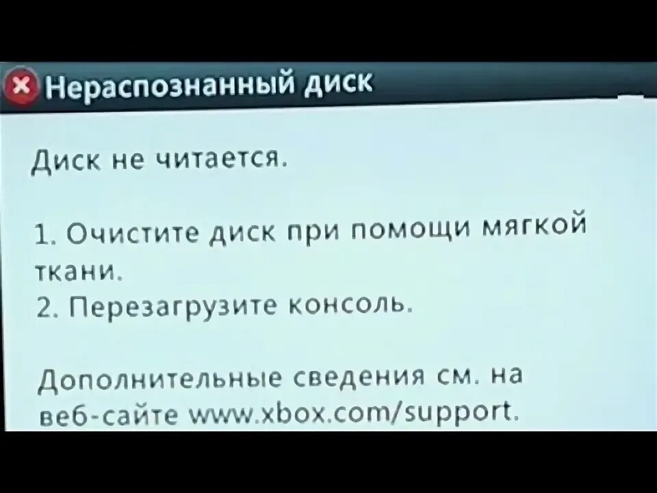 Xbox 360 не открывается дисковод. Xbox one есть дисковод. Xbox без дисковода. Кнопка открывания лотка привода xbox 360. Нераспознанный диск xbox 360.