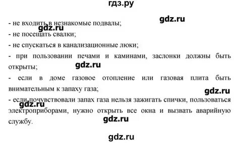 Параграф 26 5 класс ответы на вопросы