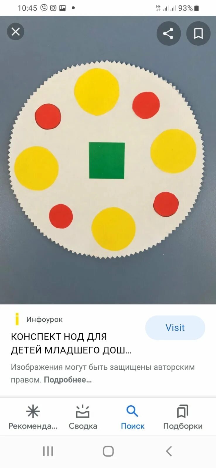 Аппликация красивая салфеточка во 2. Аппликация красивая тарелочка. украсим тарелочку аппликация. узор на круге аппликация вторая младшая группа. аппликация красивая салфеточка.