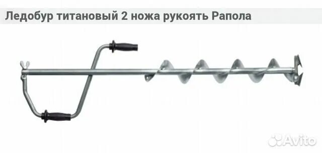 Ледобур титановый 130 под шуруповерт. Титановый ледобур 130мм. Ледобур титановый рапала. Ледобур Мусеева спорт 130 титановый. Шнек титановый для рыбалки 130 мм.
