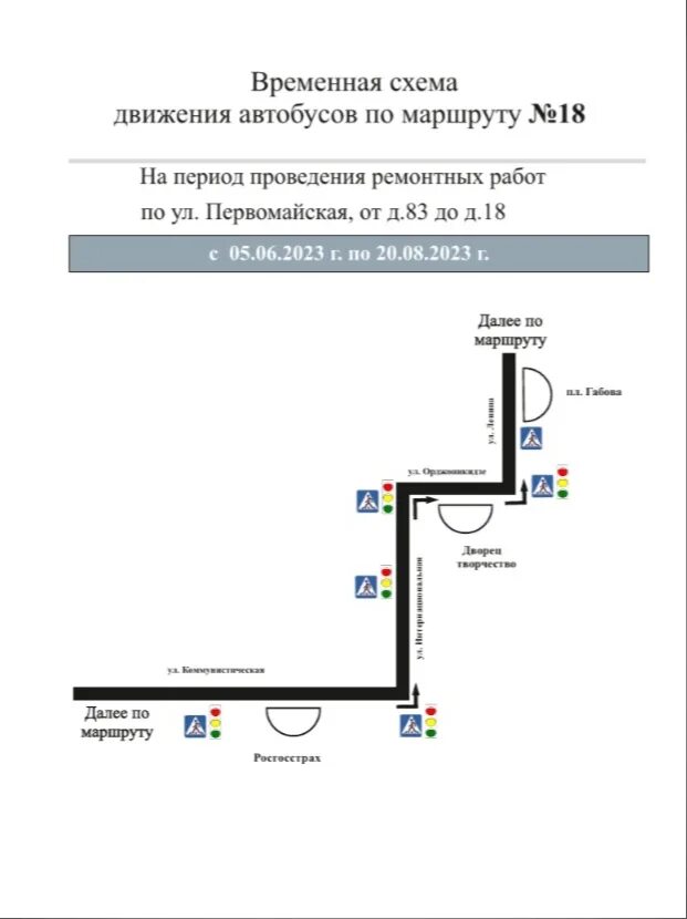 Маршрут 18 автобуса Сыктывкар схема. Маршрут 28 автобуса Сыктывкар схема. Маршрут 44 автобуса Сыктывкар схема. Маршрут 19 автобуса Сыктывкар. Расписание 28 автобуса сыктывкар