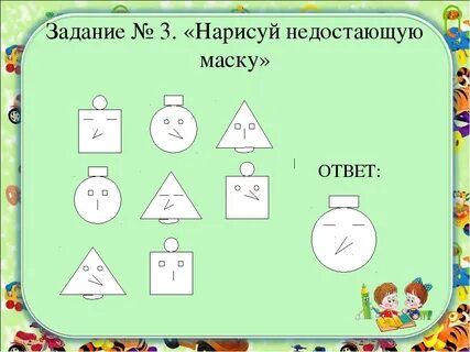 Задание 7 умники и умницы