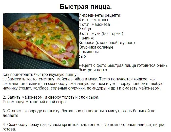 Простые рецепты в духовке на каждый. Как приготовить пиццу рецепт. Рецепт как приготовить пиц. Рецепт пиццы в духовке. Вкусное тесто для пиццы.