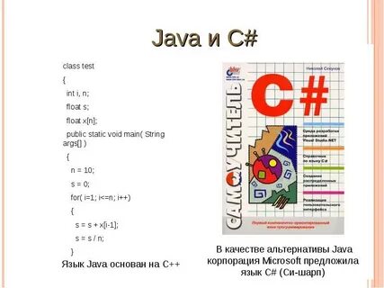 Версия языка java