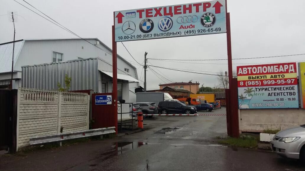 большая серпуховская 27 подольск. подольск серпуховская 57. большая серпуховская, д. 57а, корп. 27 подольск.