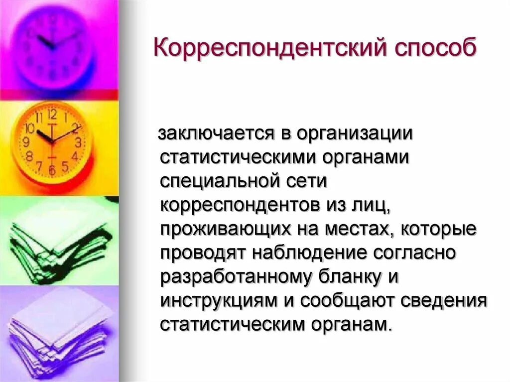 Согласно наблюдениям