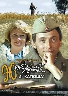 Женя женечка другая жизнь