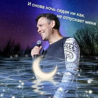 Песня алекс атаманов седая ночь