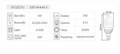 Лампа люмены ватты